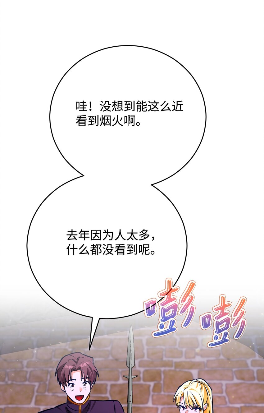 46 伊弗里(1/2)-第47话