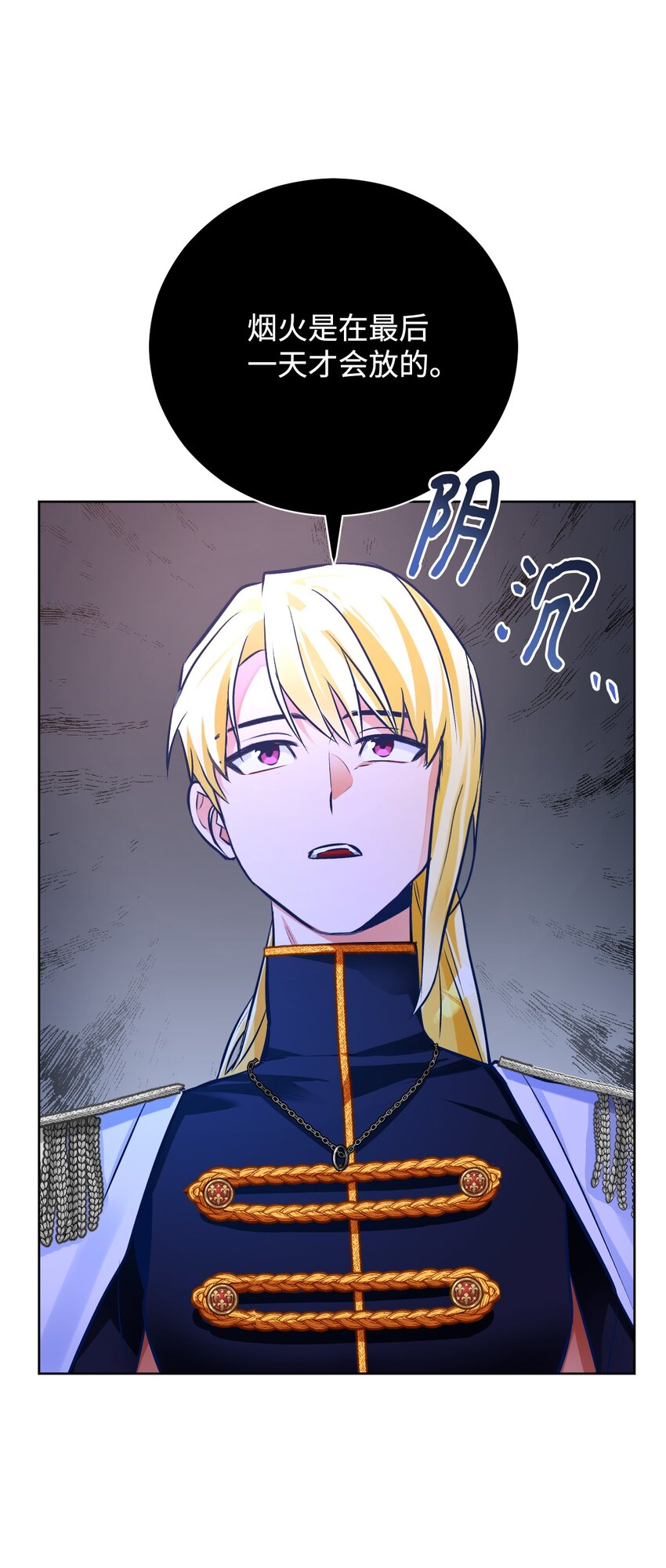 46 伊弗里(1/2)-第47话