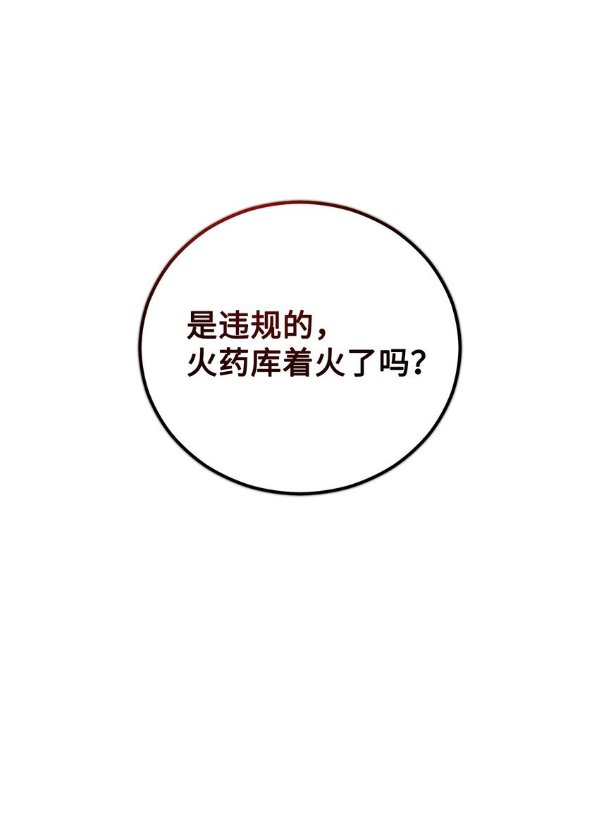 46 伊弗里(1/2)-第47话