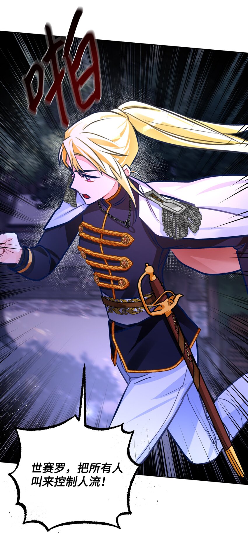 46 伊弗里(1/2)-第47话