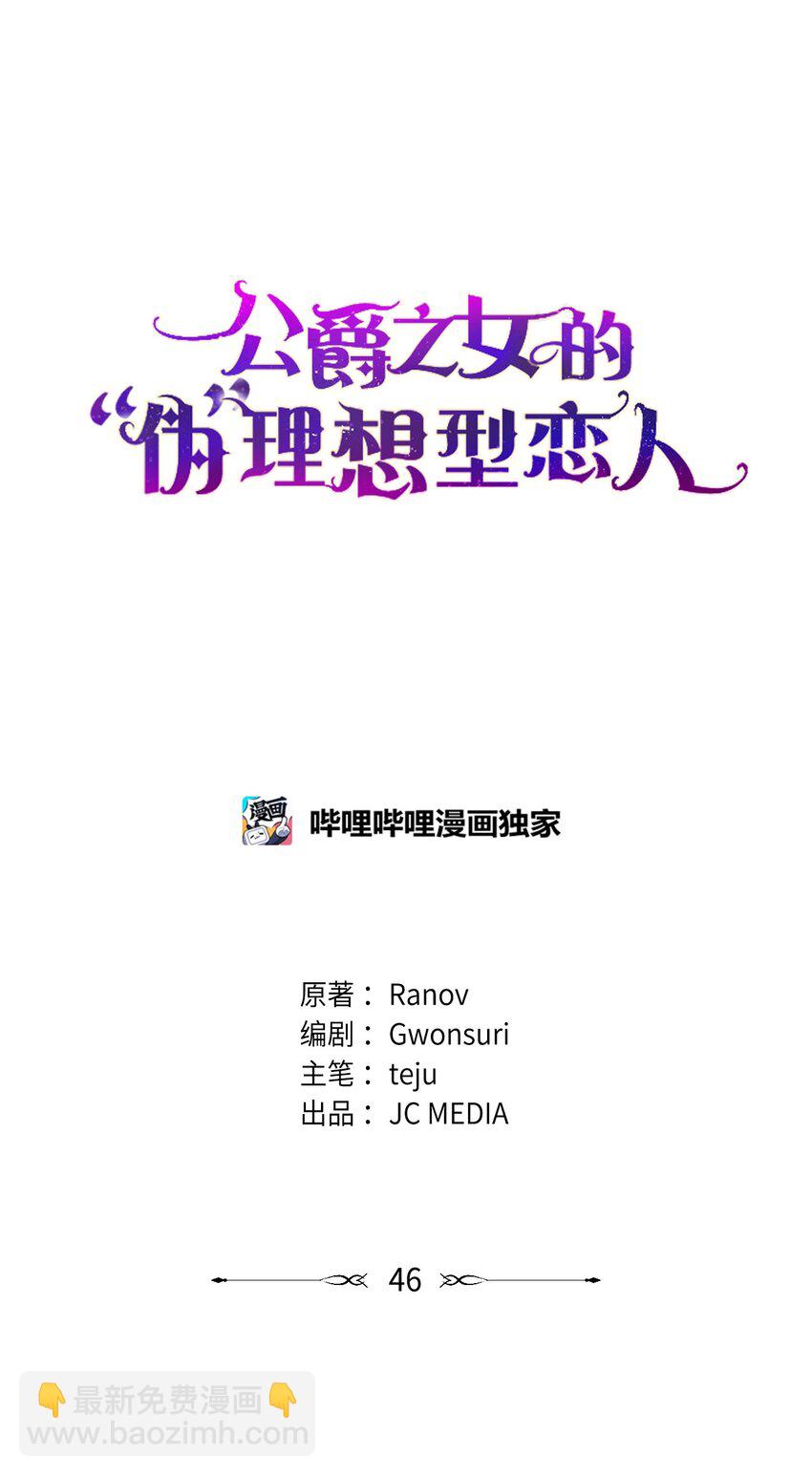 46 伊弗里(1/2)-第47话