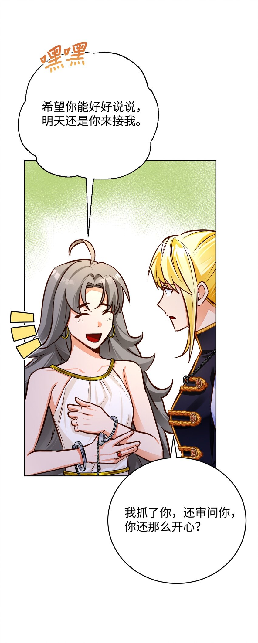 48 外出(1/2)-第49话