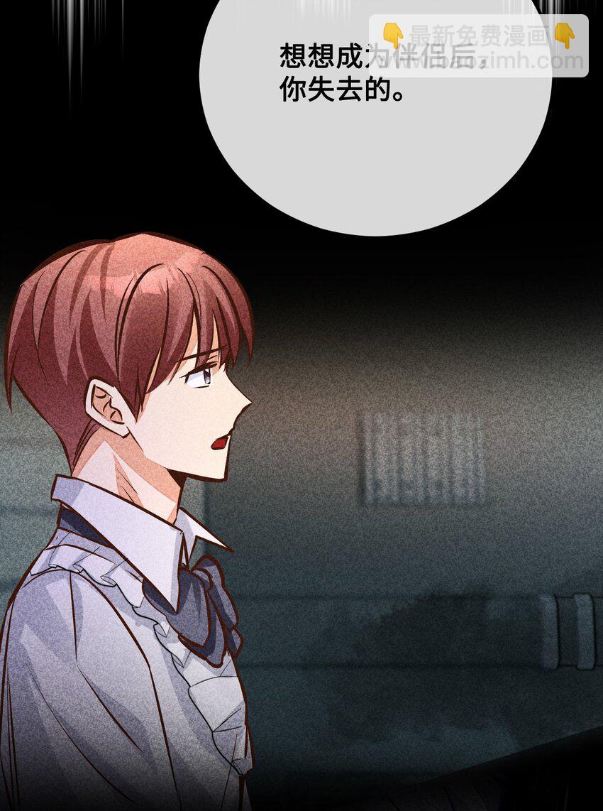 48 外出(1/2)-第49话