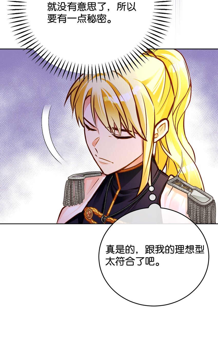 48 外出(1/2)-第49话