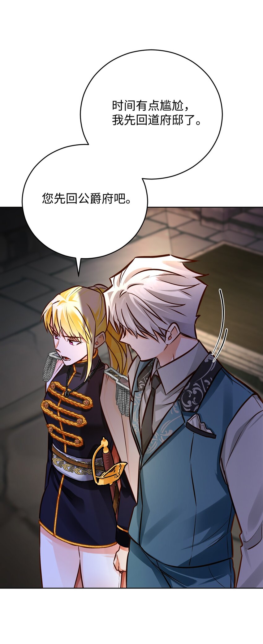 48 外出(1/2)-第49话