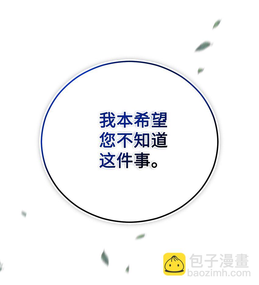 48 外出(1/2)-第49话