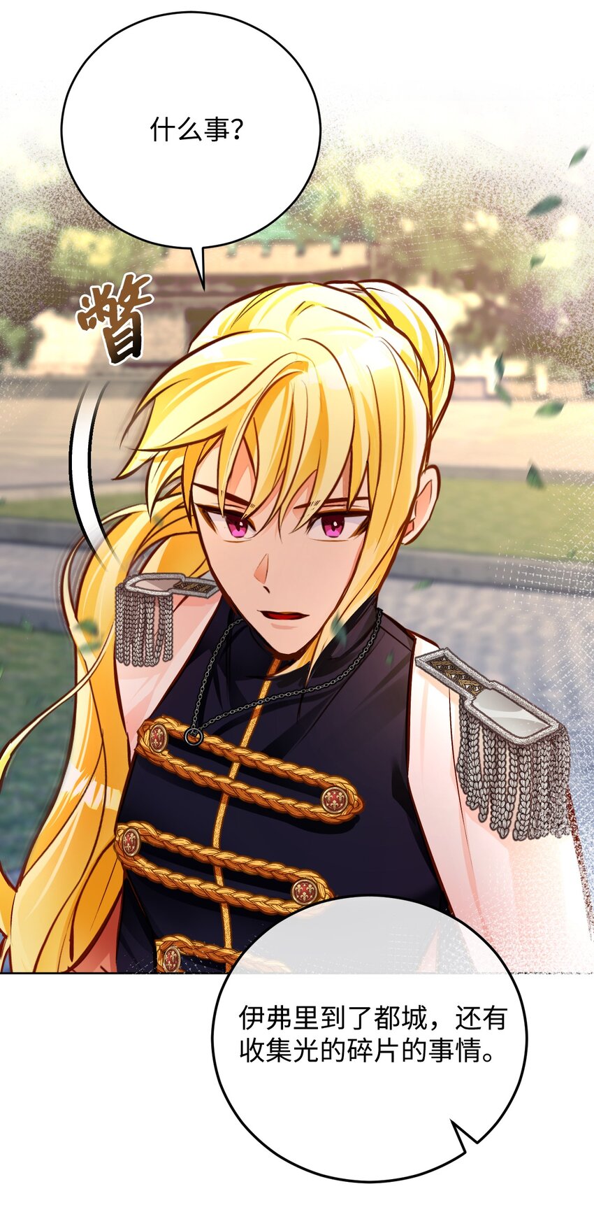 48 外出(1/2)-第49话