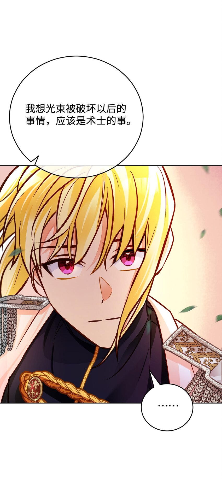 48 外出(1/2)-第49话