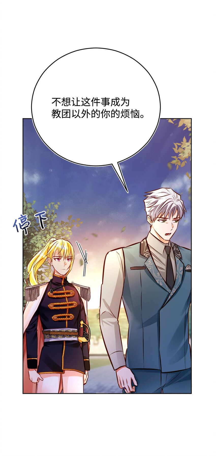 48 外出(1/2)-第49话