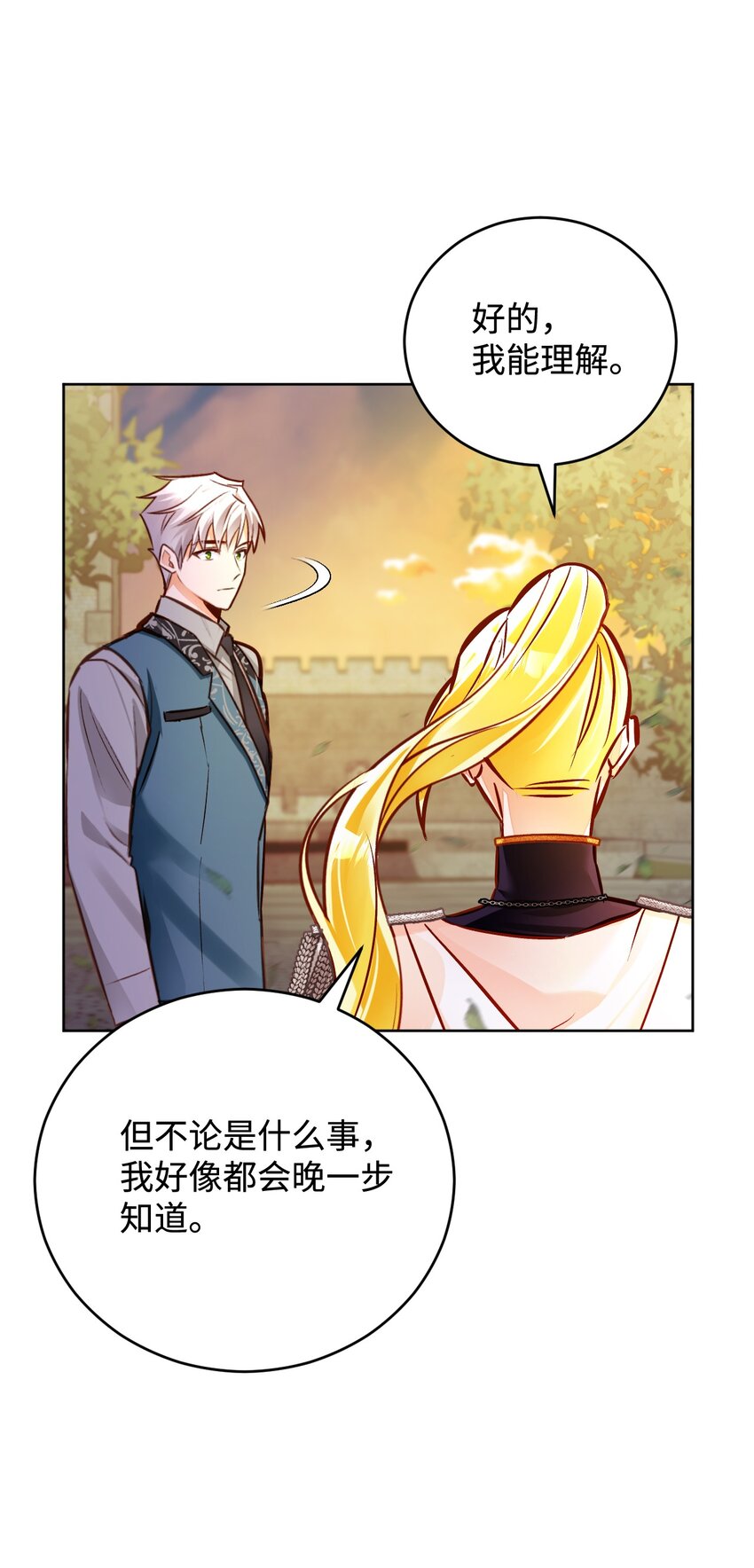 48 外出(1/2)-第49话