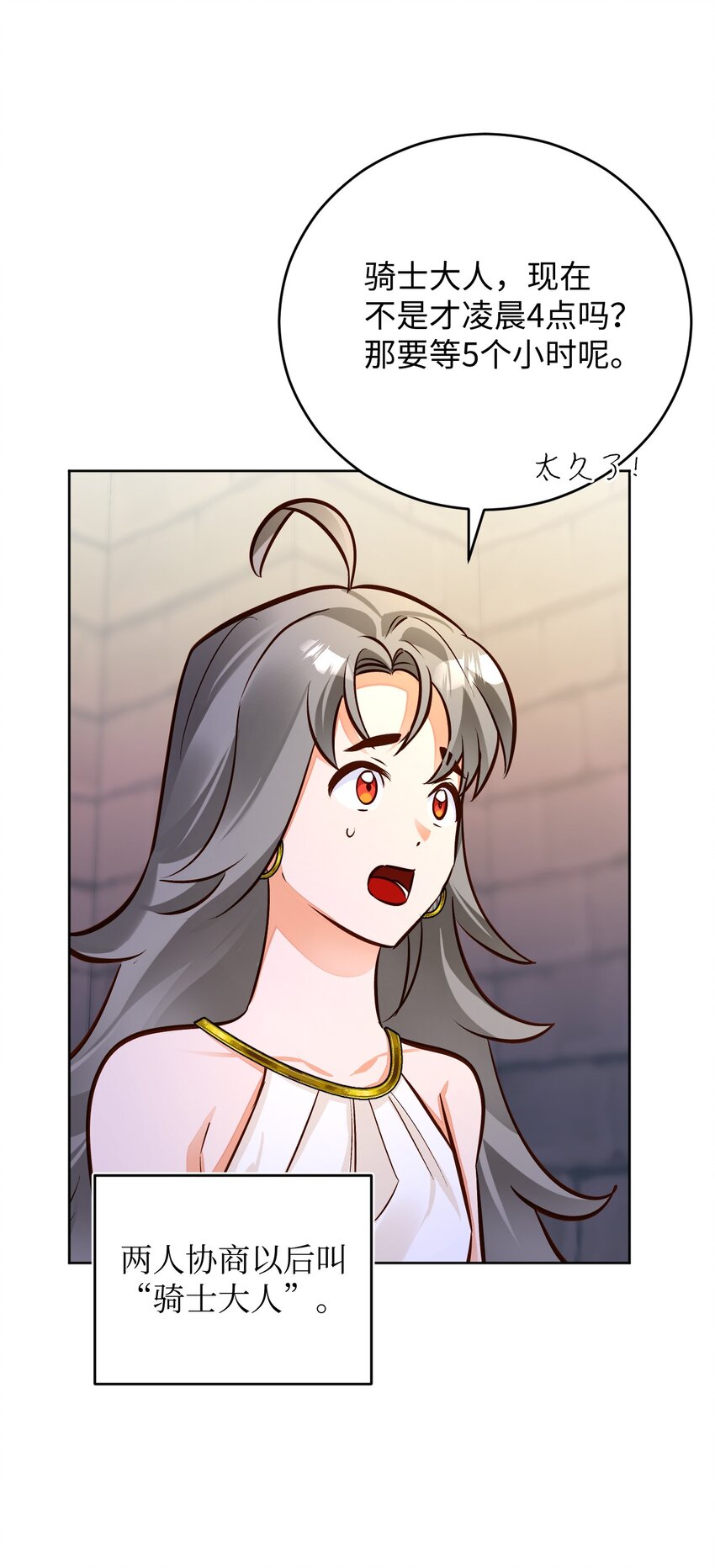 48 外出(1/2)-第49话