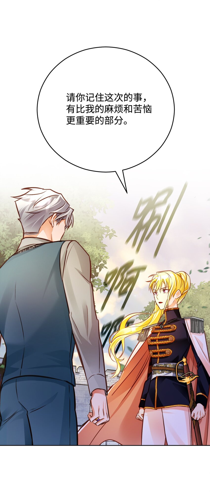 48 外出(1/2)-第49话