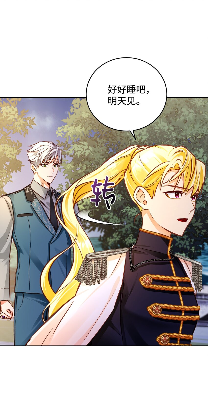 48 外出(1/2)-第49话