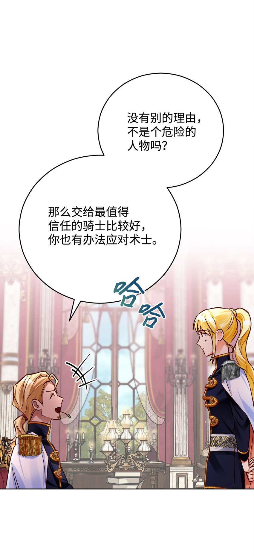 48 外出(1/2)-第49话