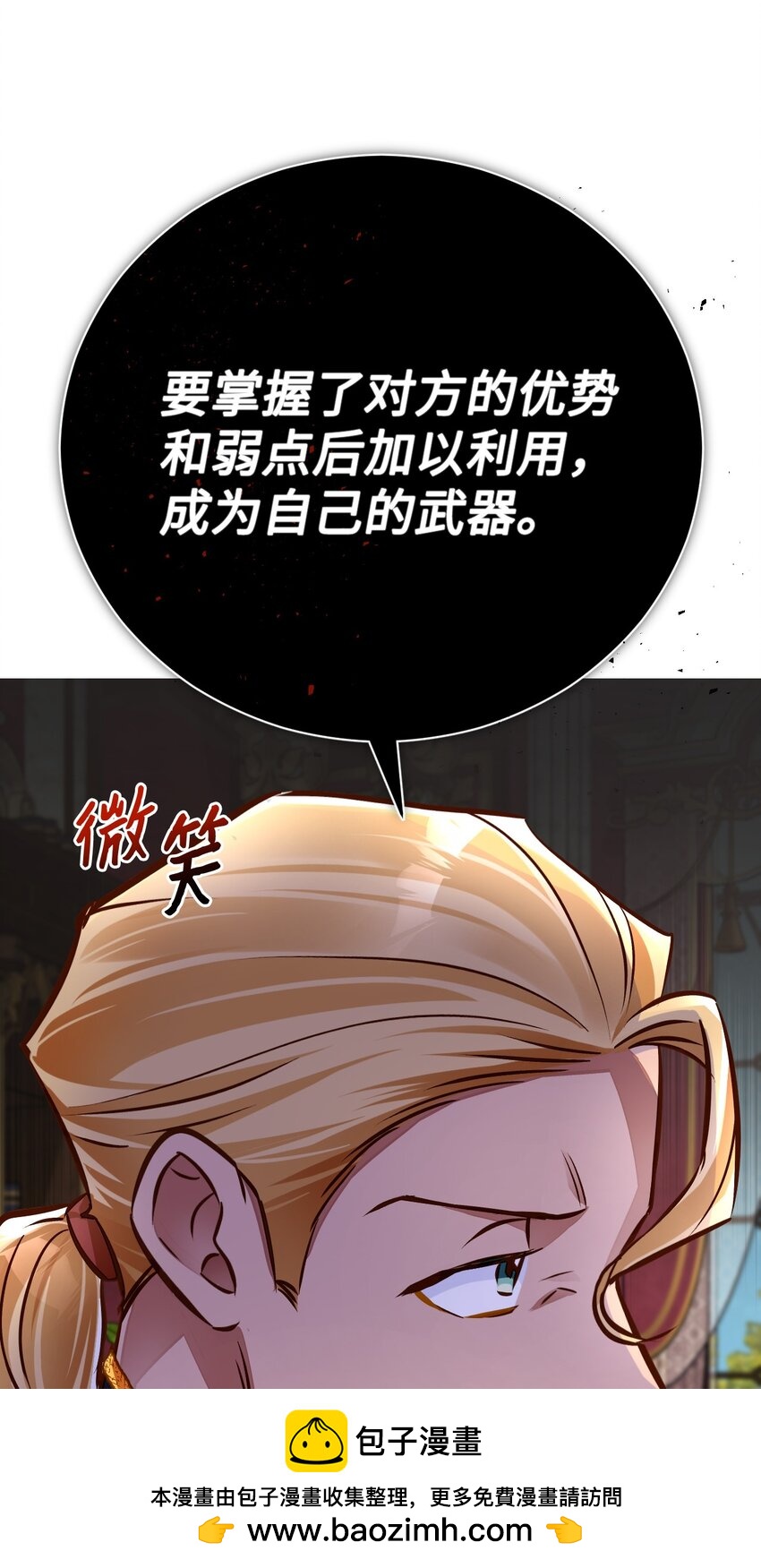 48 外出(1/2)-第49话