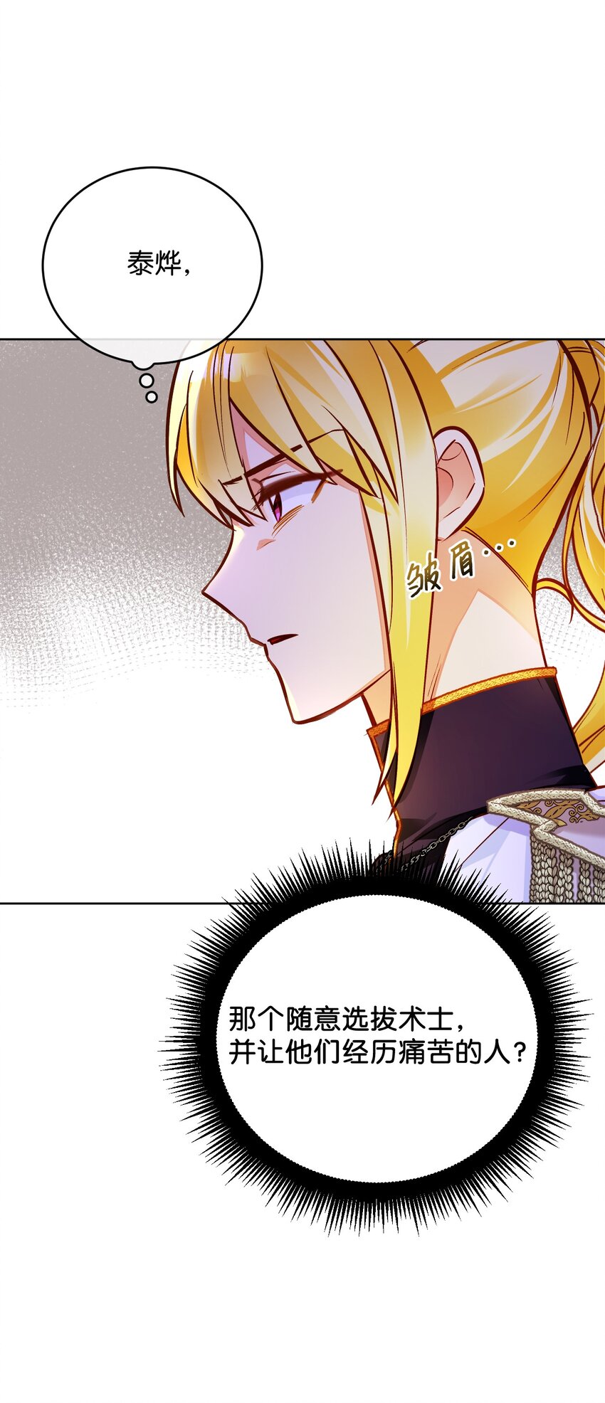 48 外出(1/2)-第49话