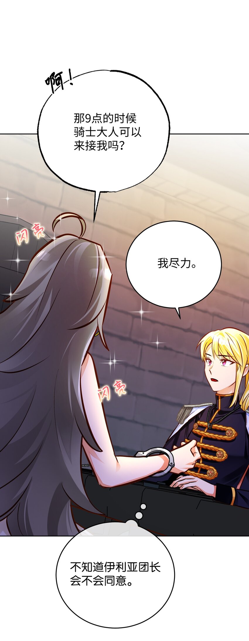 48 外出(1/2)-第49话