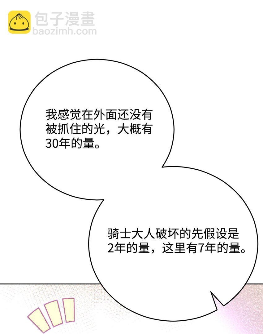 50 怀孕(1/2)-第51话