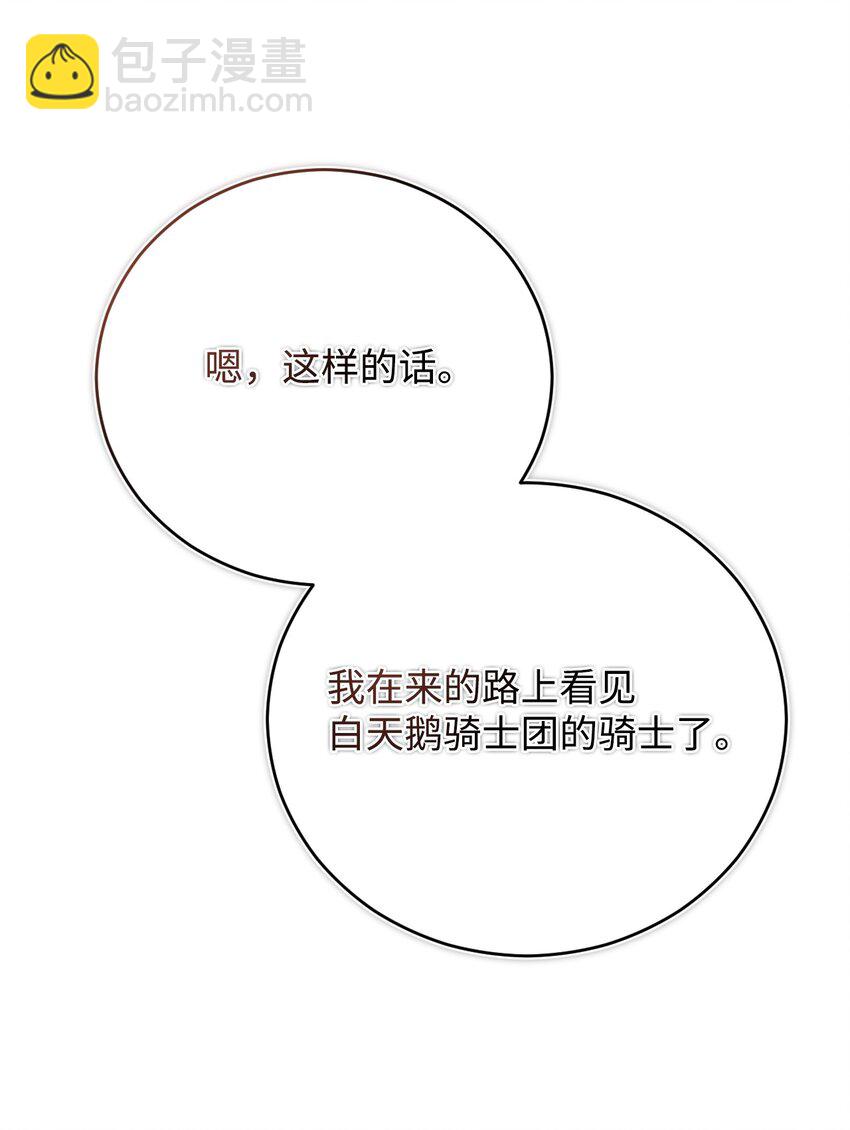 50 怀孕(1/2)-第51话