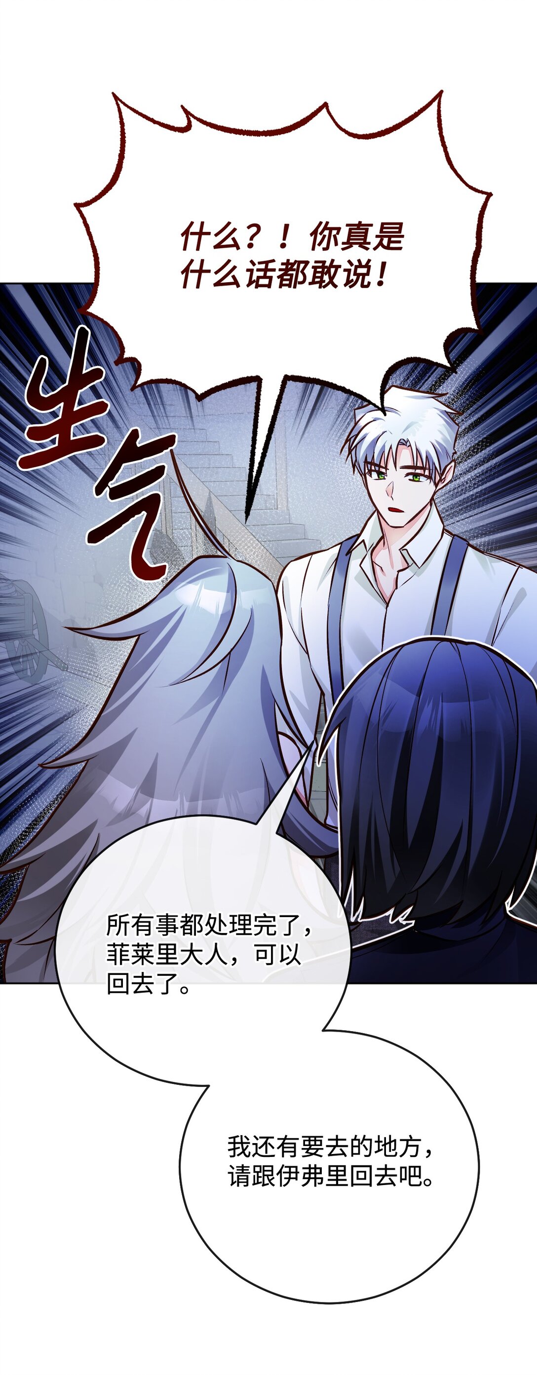 52 针锋相对(1/2)-第53话