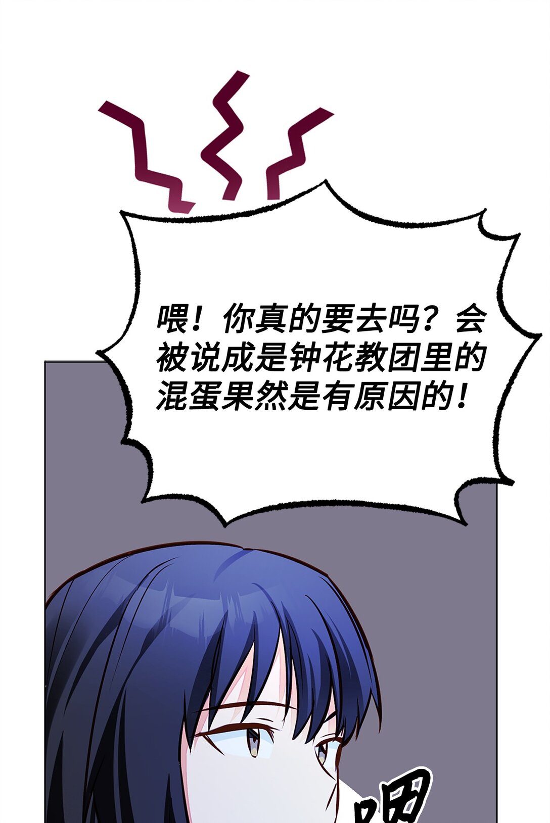 52 针锋相对(1/2)-第53话