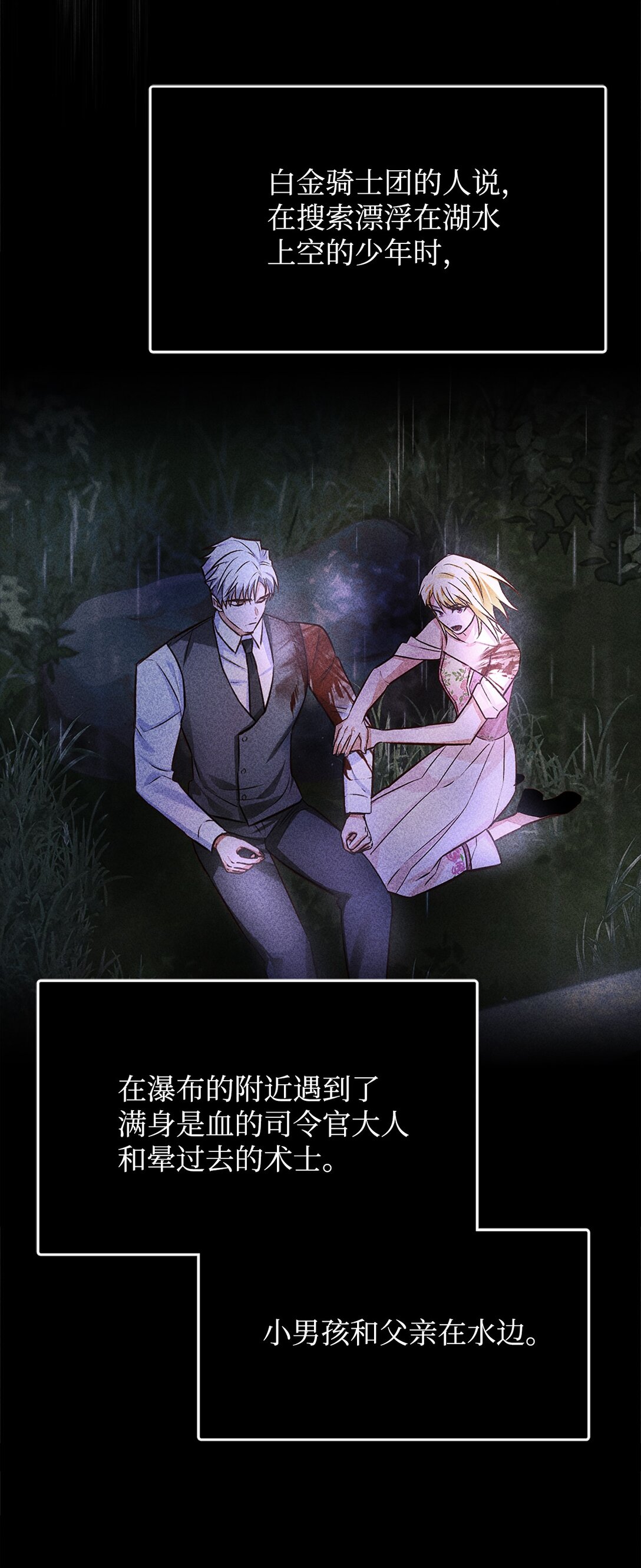 52 针锋相对(1/2)-第53话