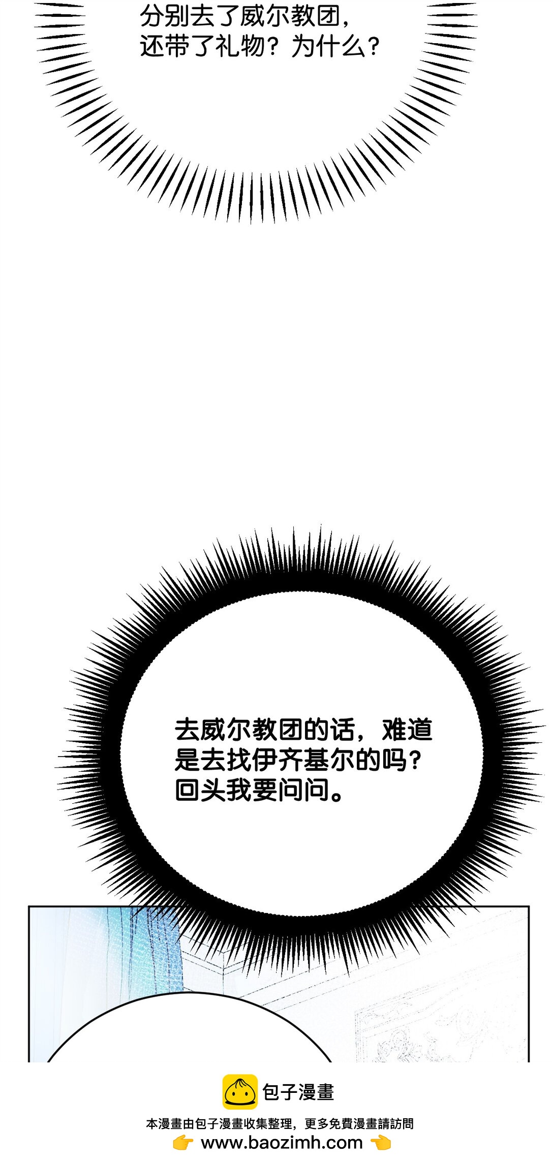 52 针锋相对(1/2)-第53话