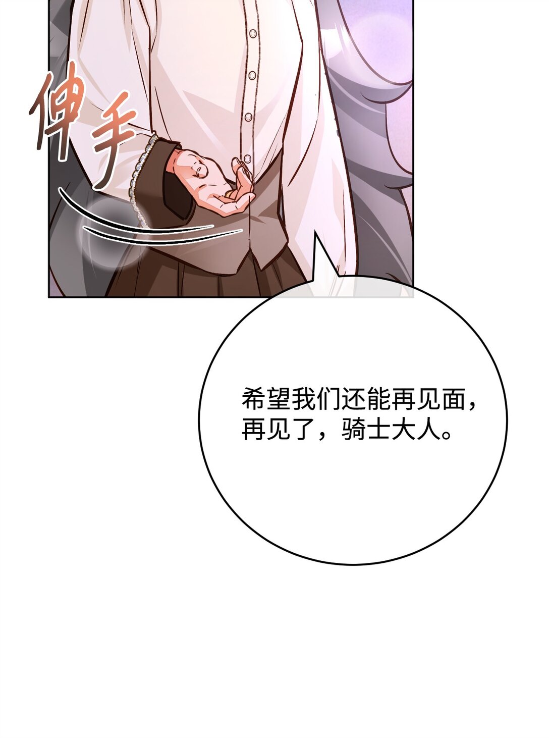 54 离开(1/3)-第55话