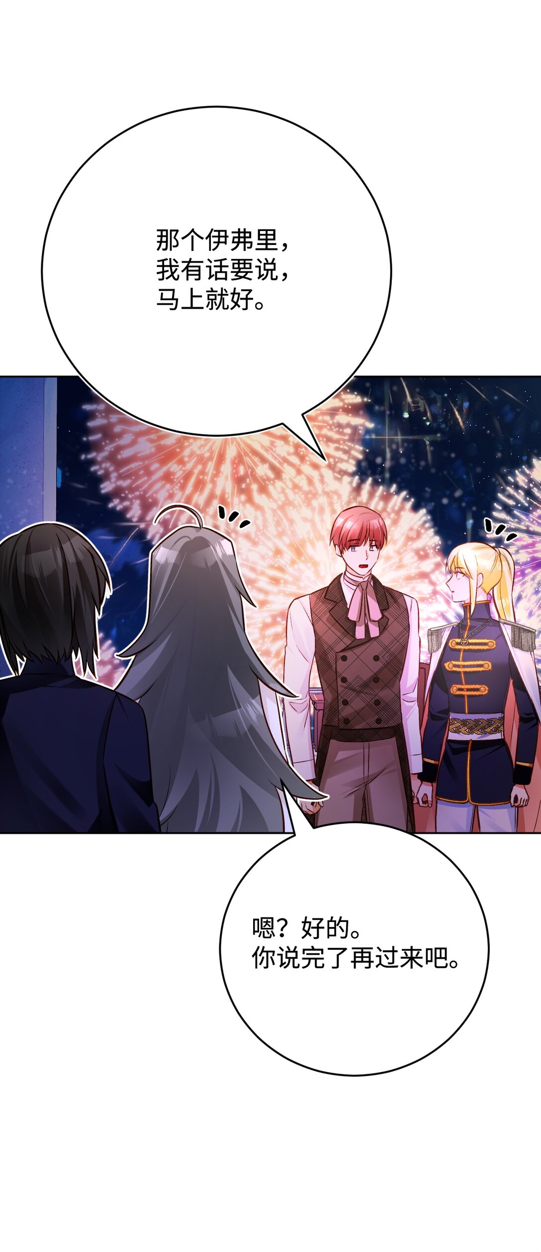 54 离开(1/3)-第55话