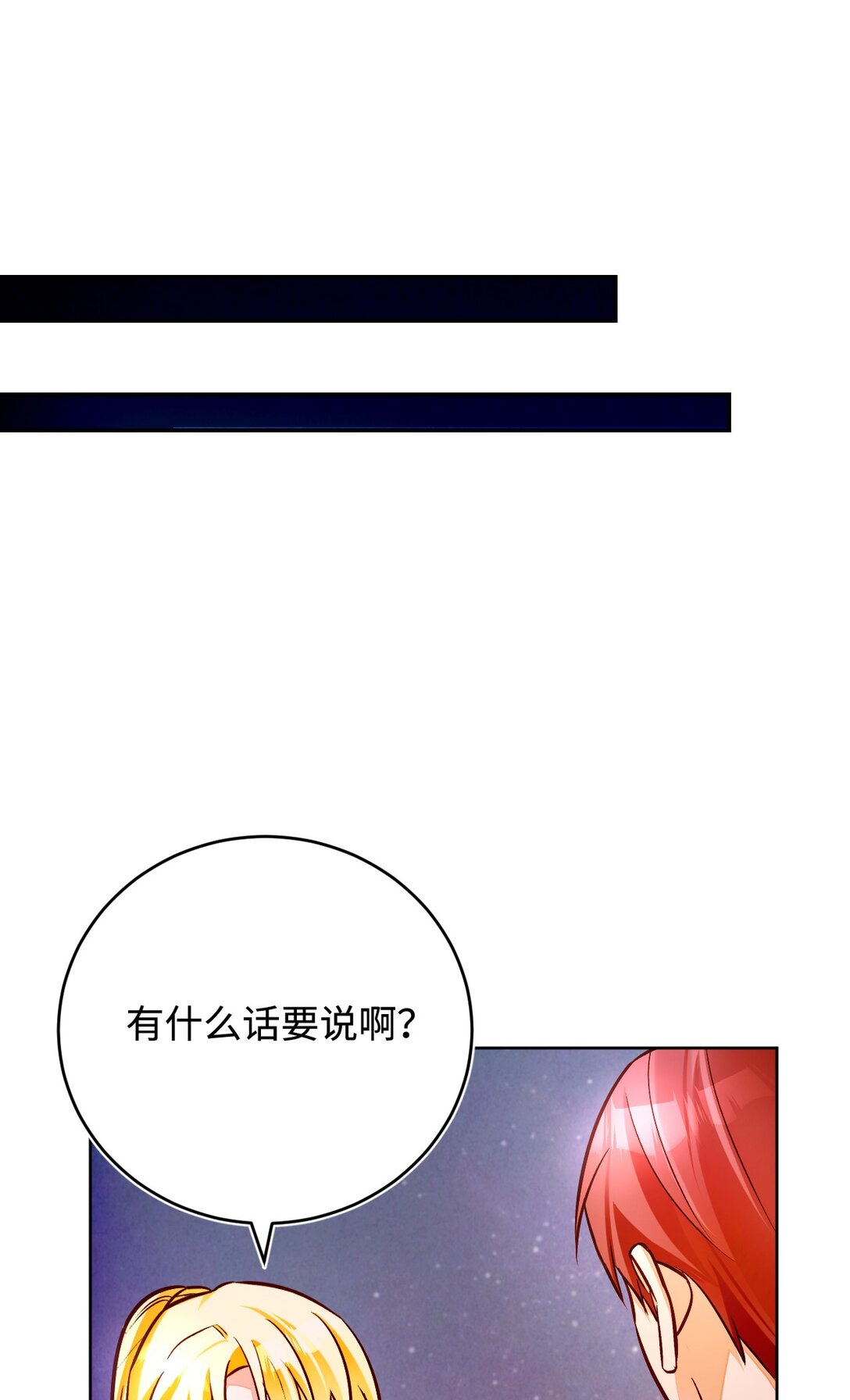 54 离开(1/3)-第55话