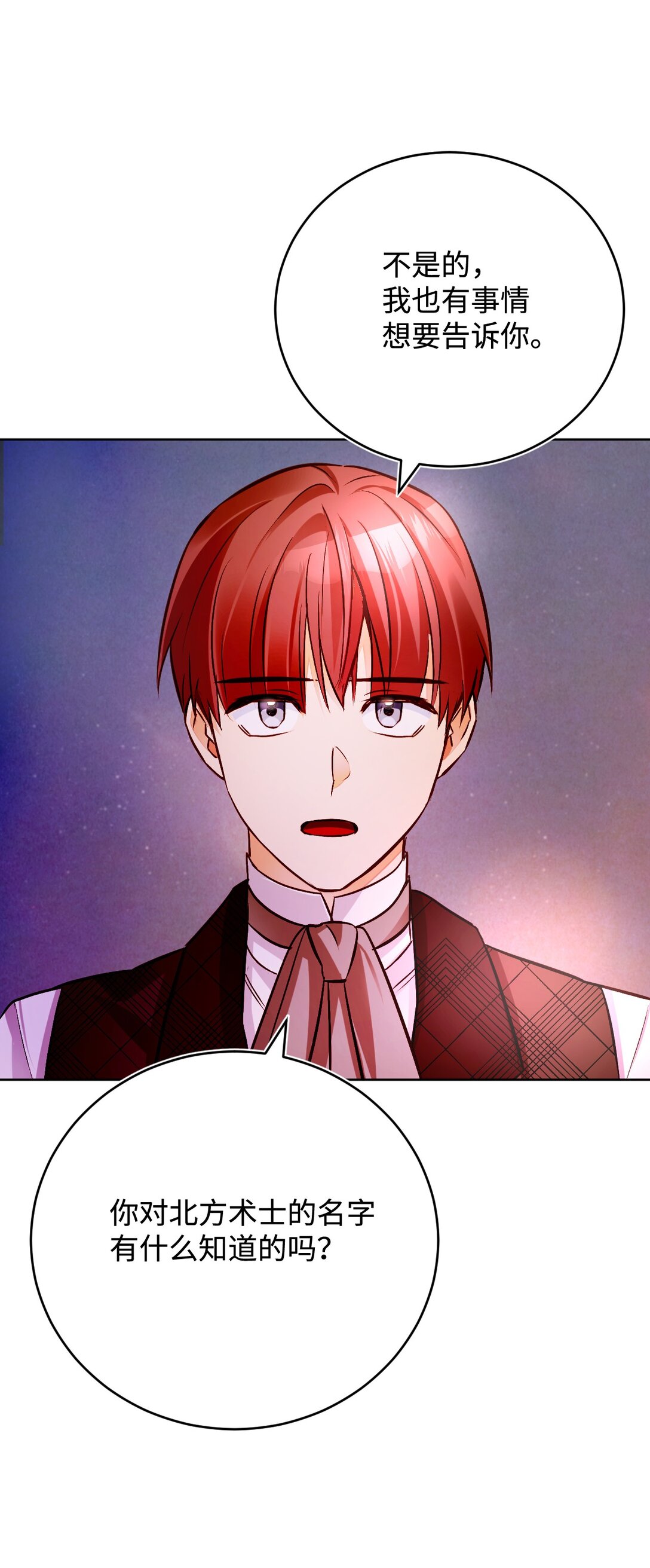 54 离开(1/3)-第55话