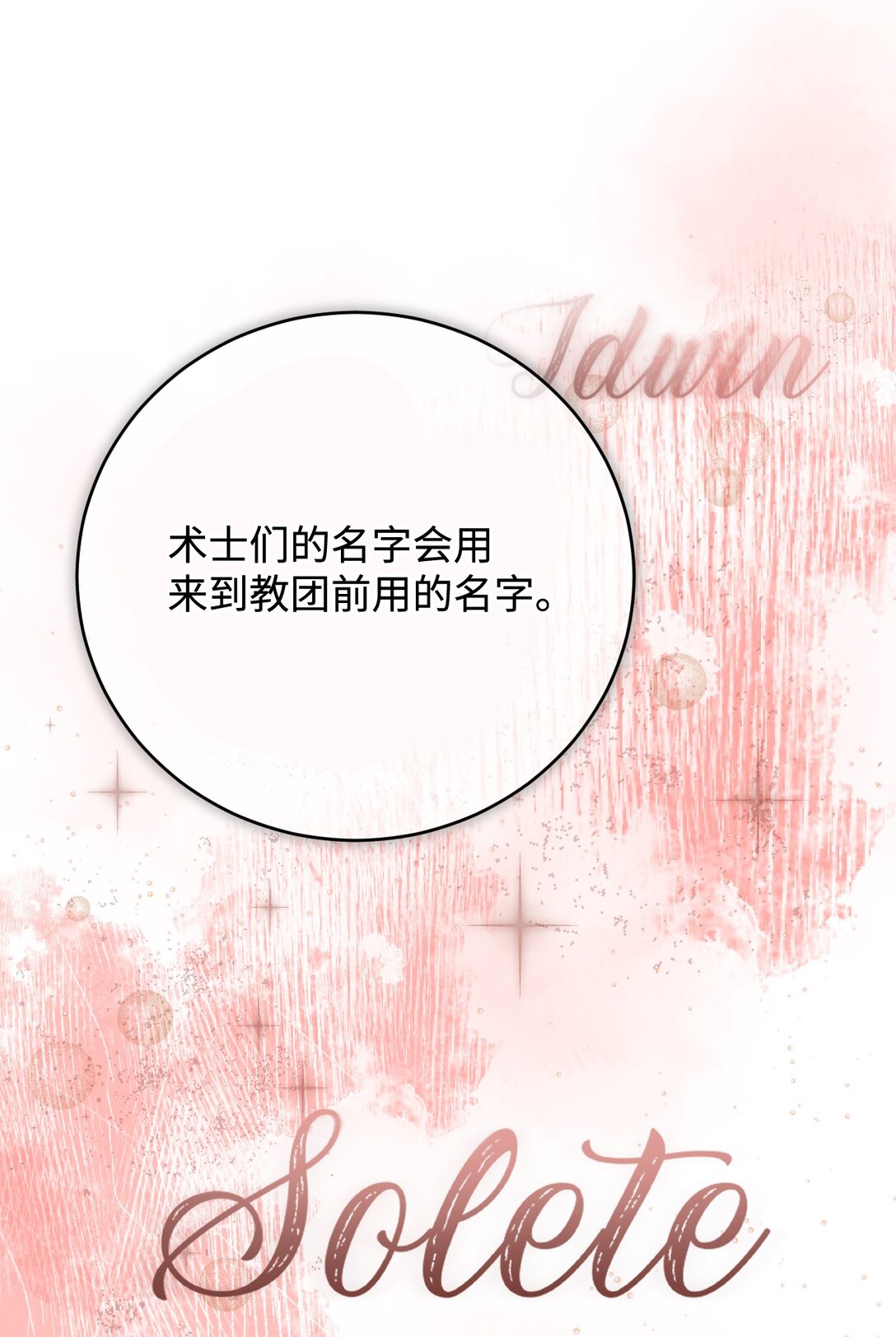 54 离开(1/3)-第55话