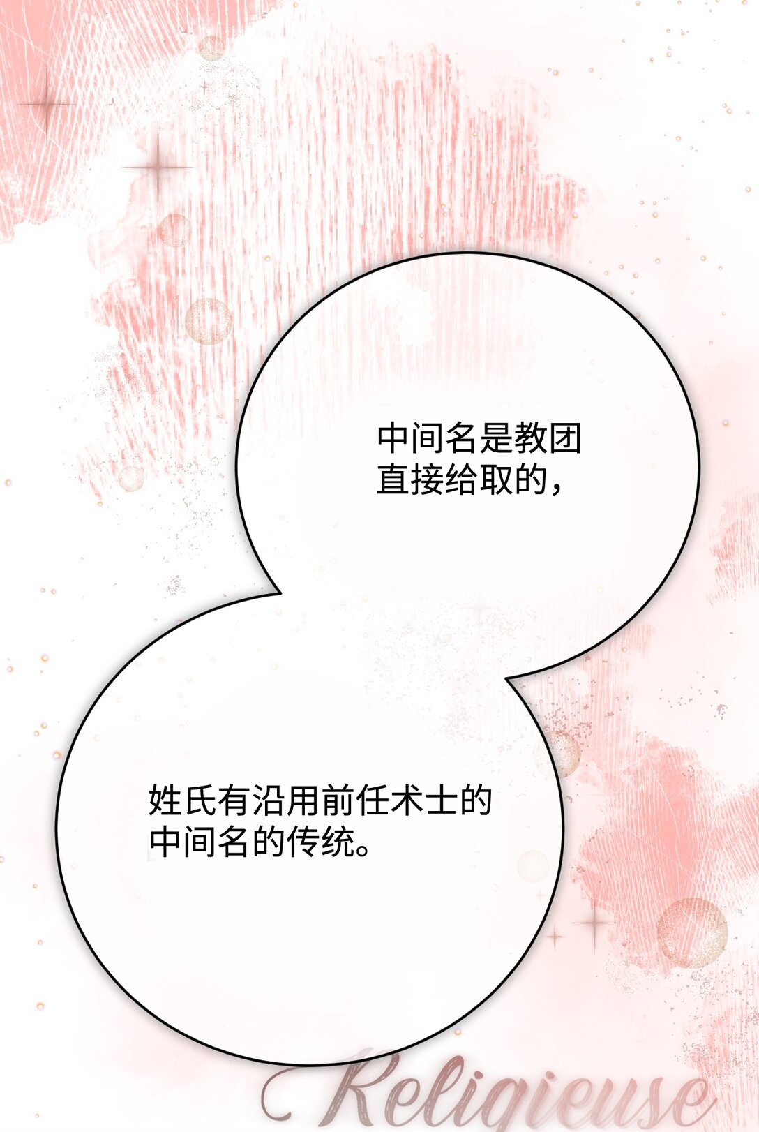 54 离开(1/3)-第55话