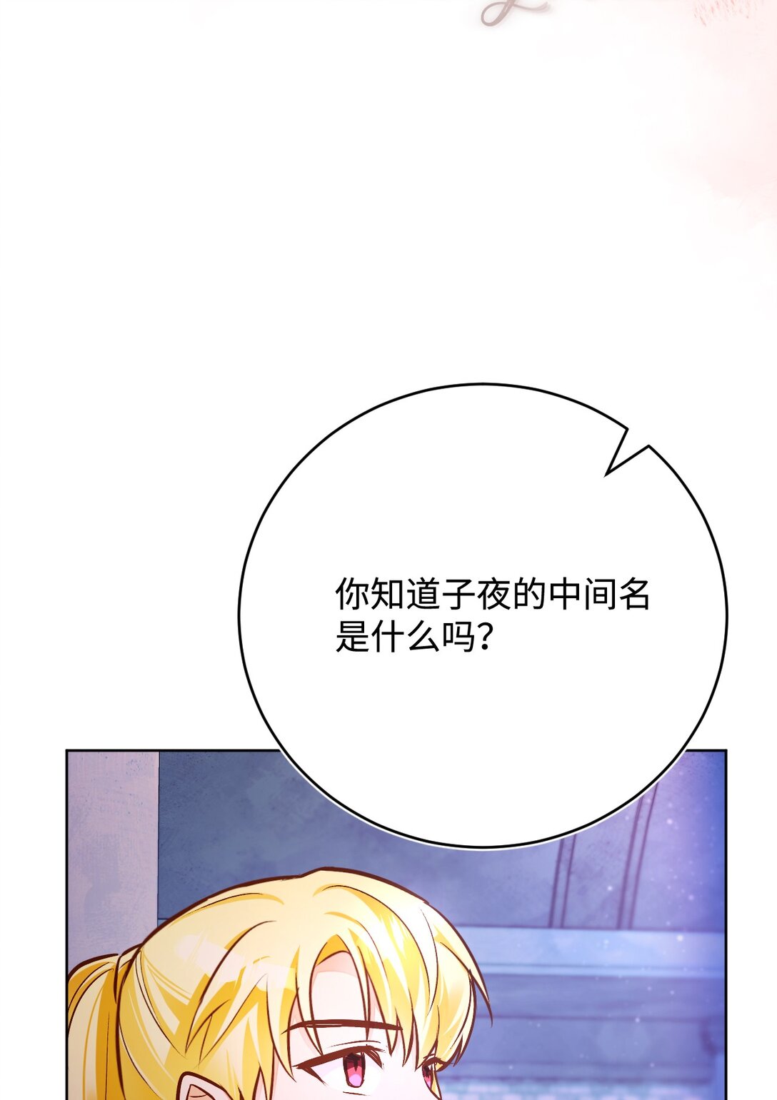 54 离开(1/3)-第55话