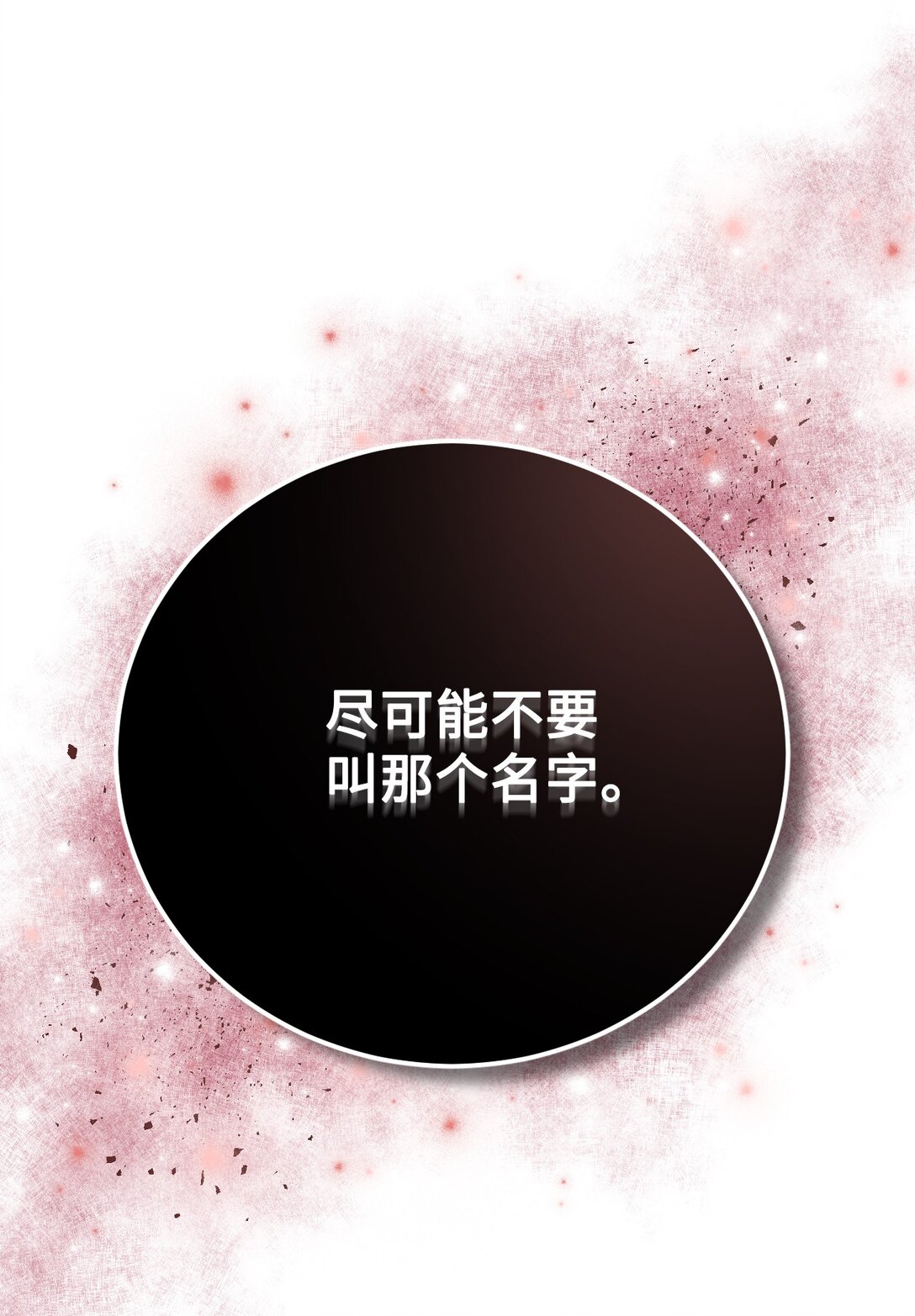 54 离开(1/3)-第55话