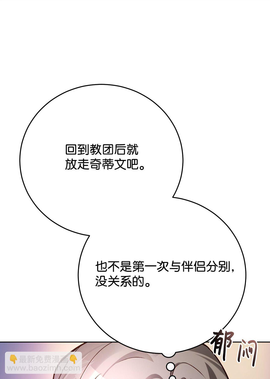 54 离开(1/3)-第55话