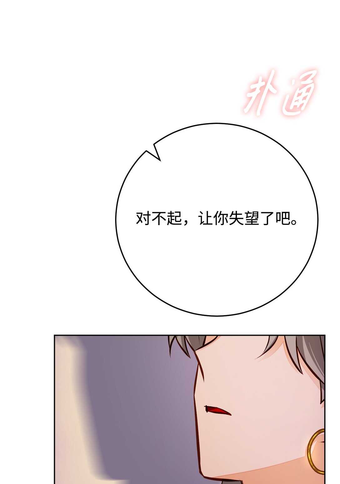 54 离开(1/3)-第55话