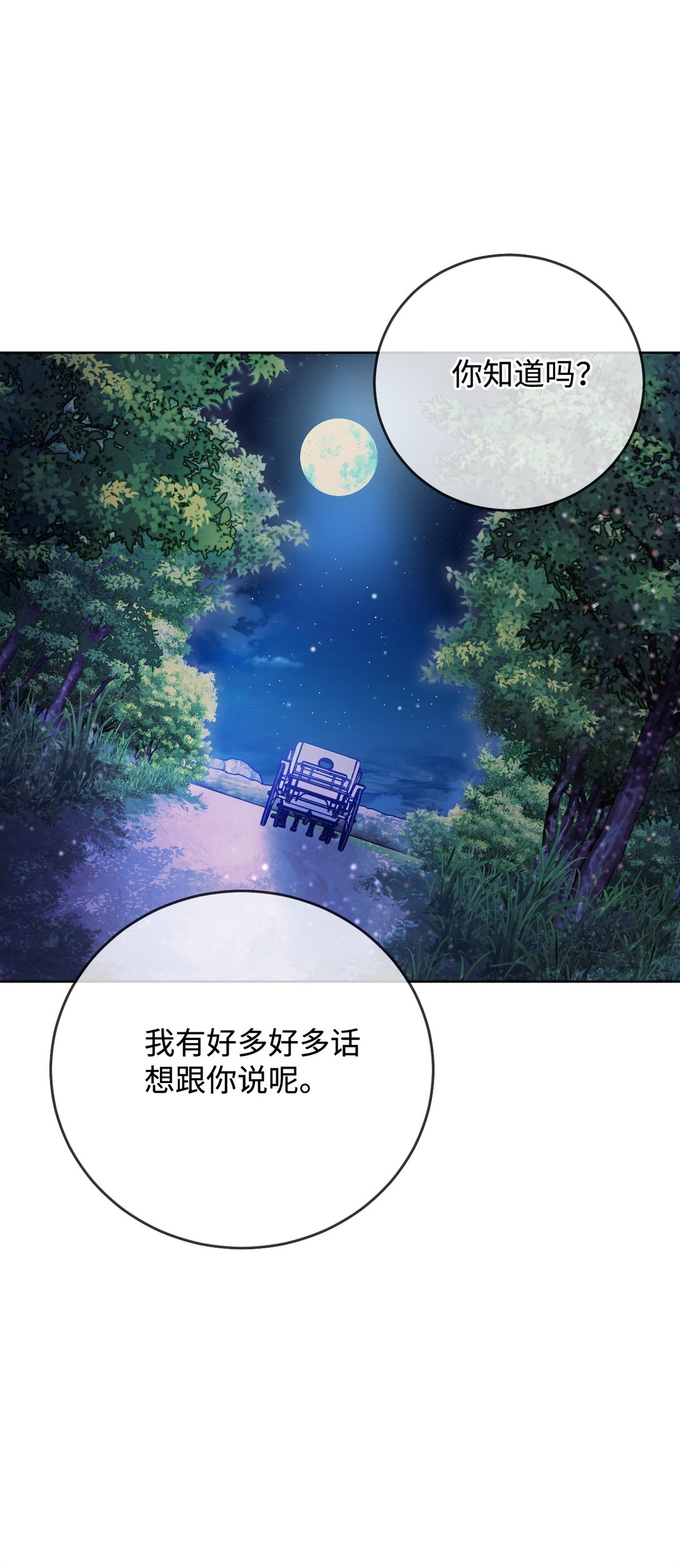 54 离开(1/3)-第55话