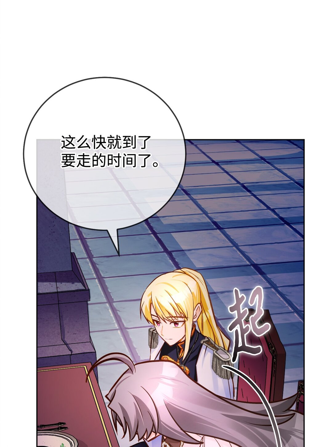 54 离开(1/3)-第55话