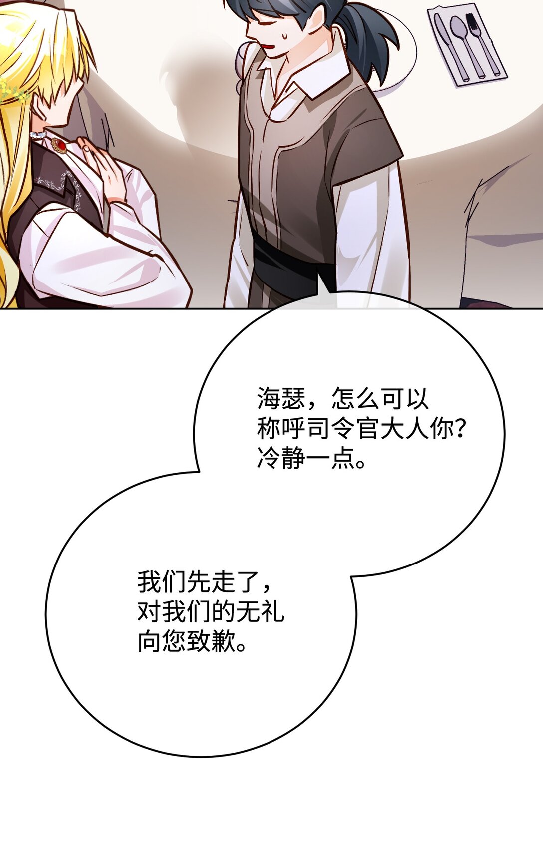 56 生日派对(1/3)-第57话