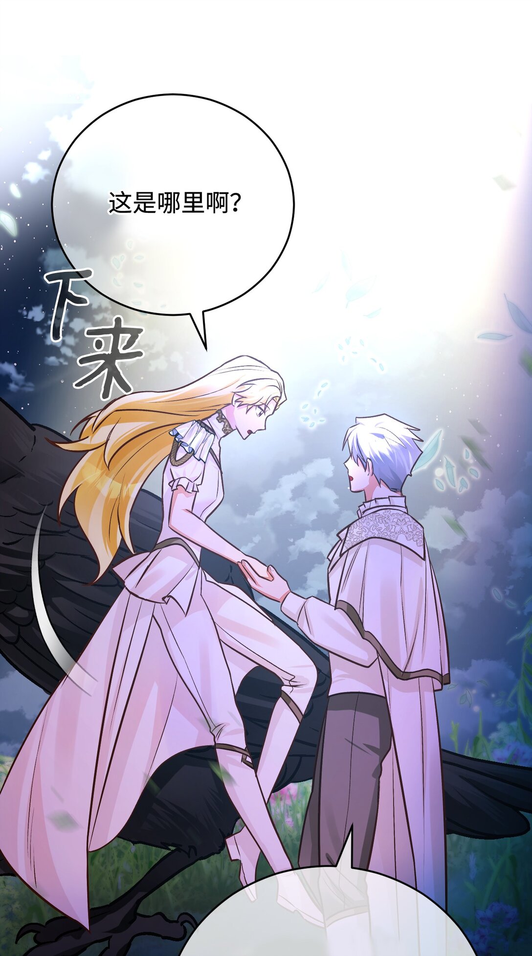 58 关于我的理想型(1/3)-第59话