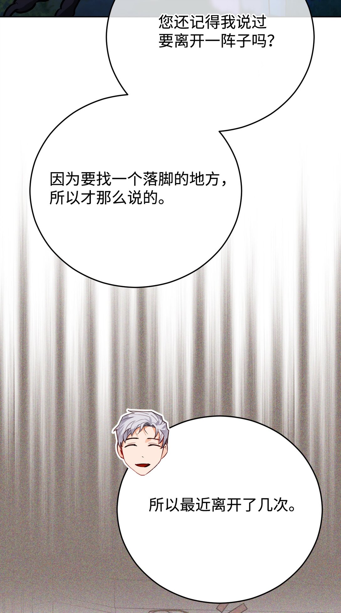 58 关于我的理想型(1/3)-第59话