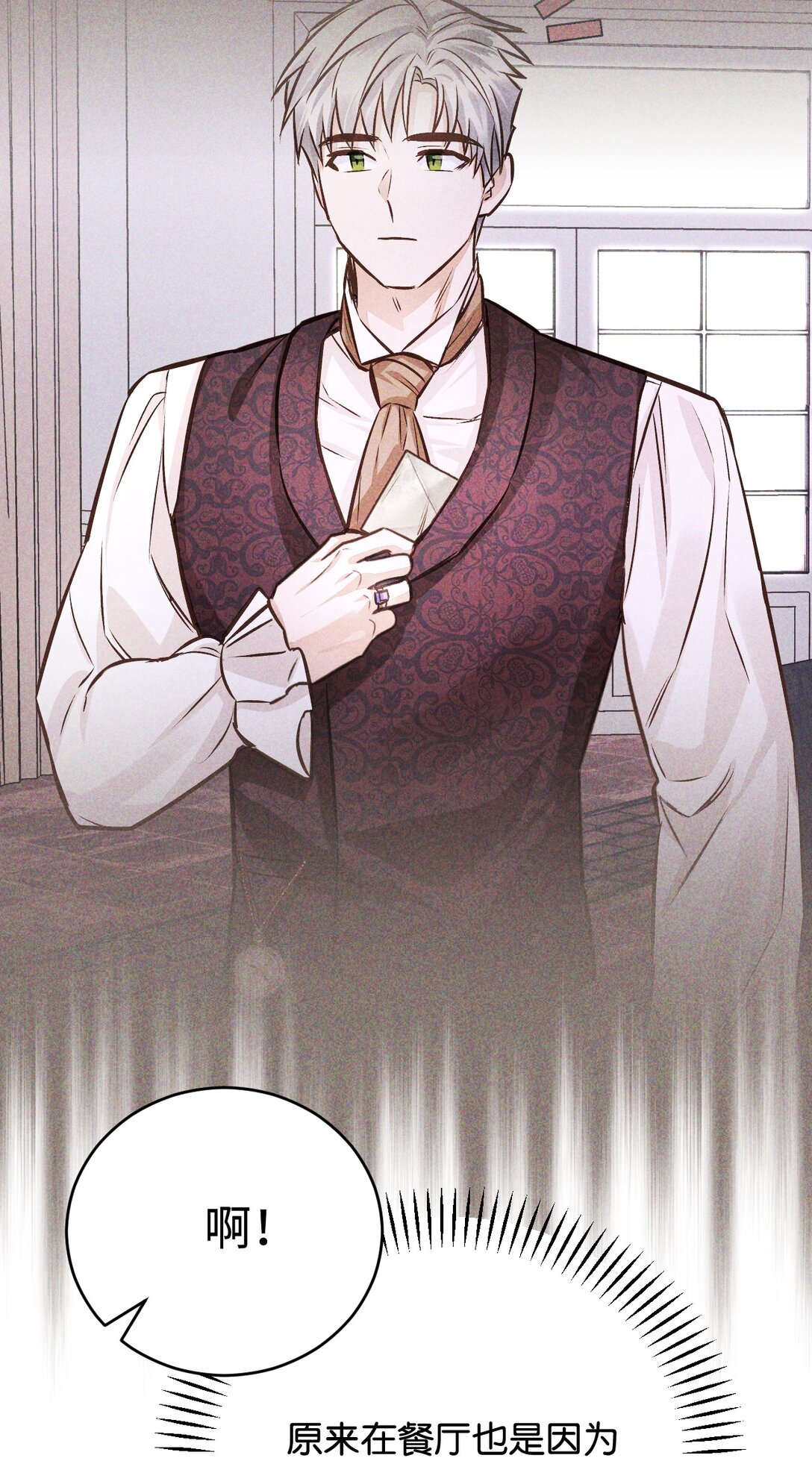 58 关于我的理想型(1/3)-第59话