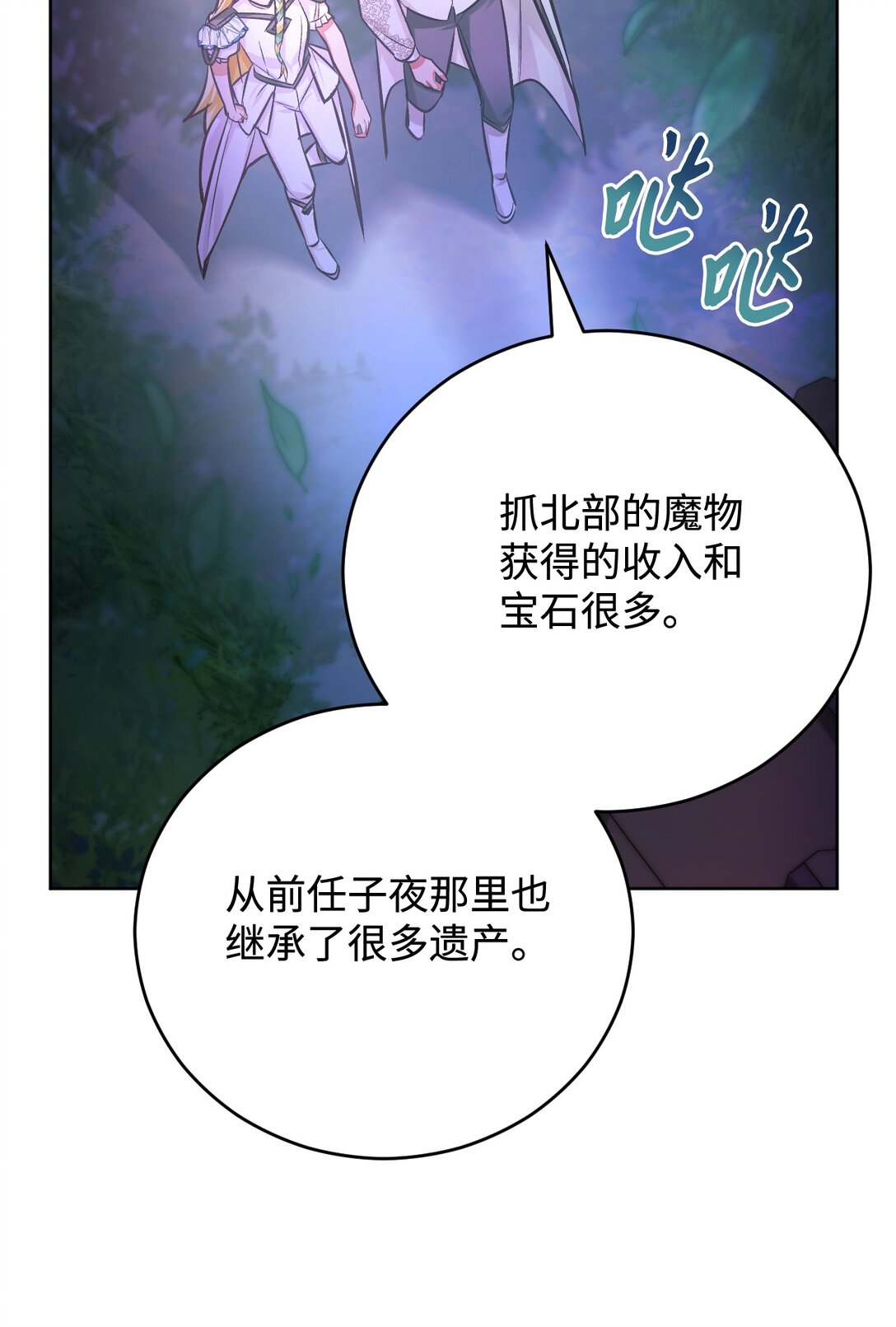 58 关于我的理想型(1/3)-第59话