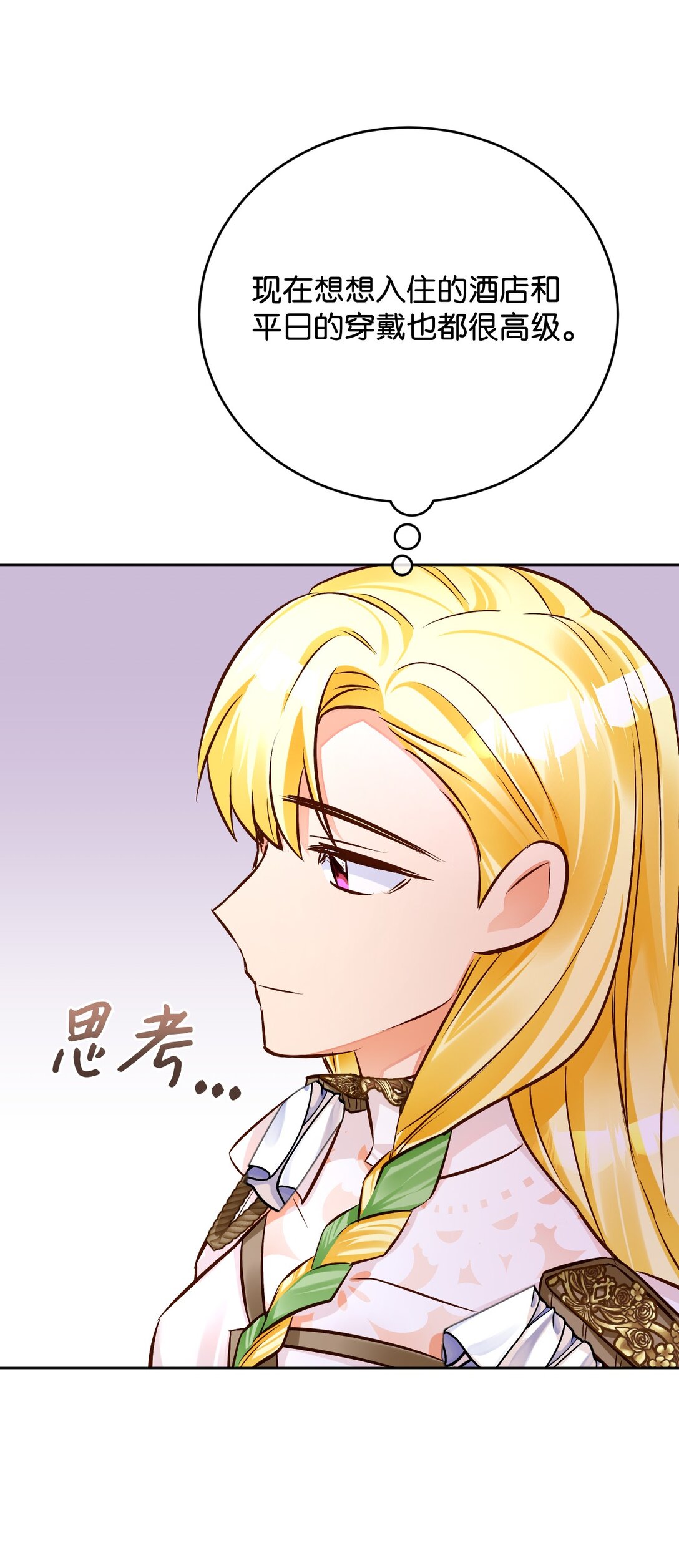 58 关于我的理想型(1/3)-第59话