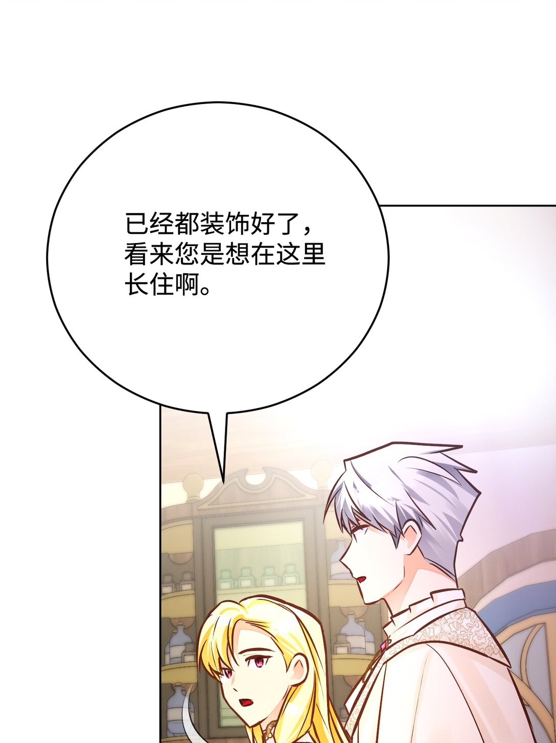 58 关于我的理想型(1/3)-第59话