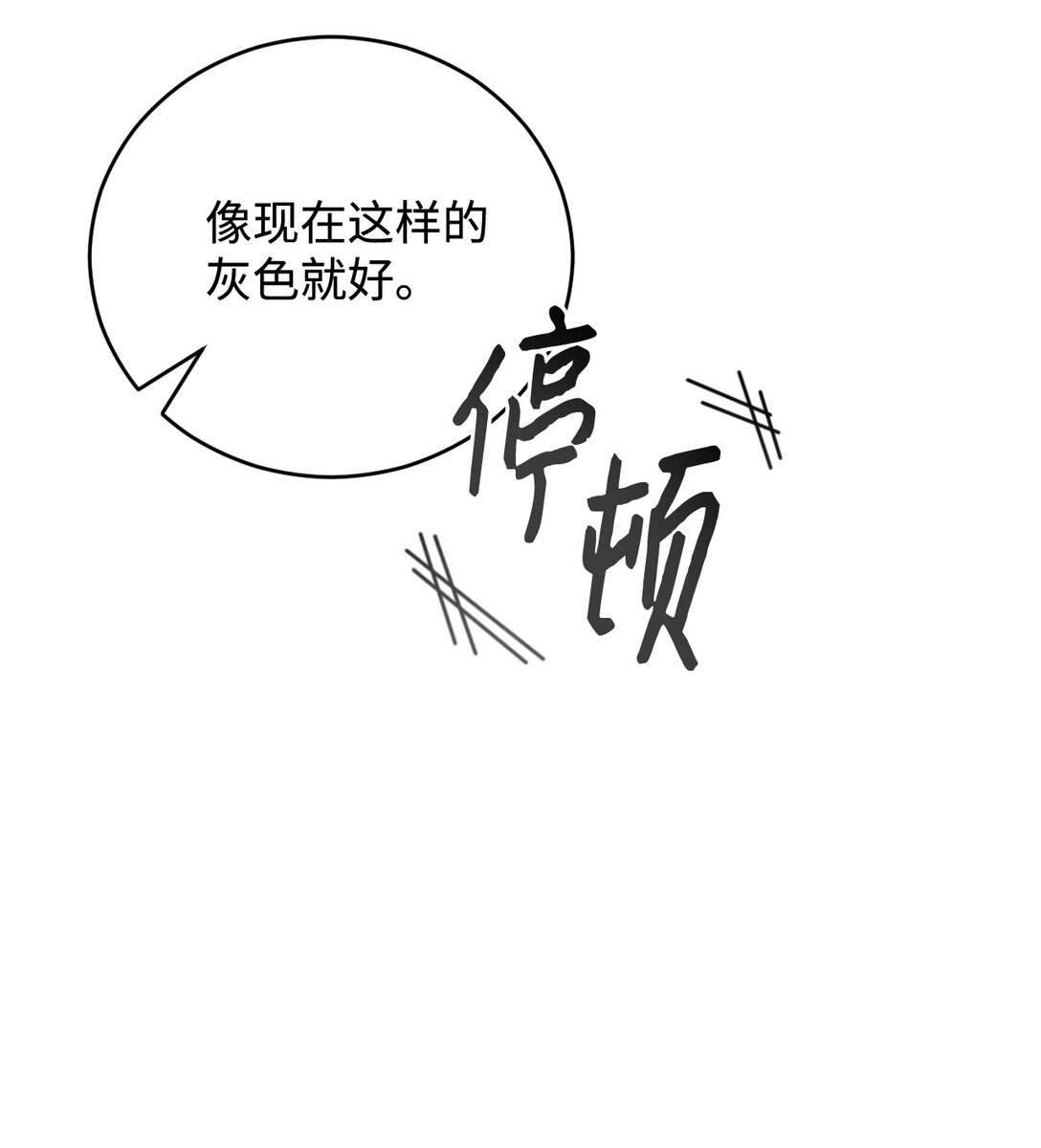 58 关于我的理想型(1/3)-第59话