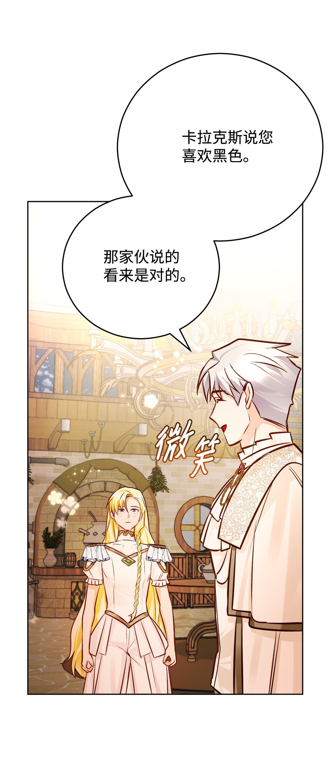 58 关于我的理想型(1/3)-第59话