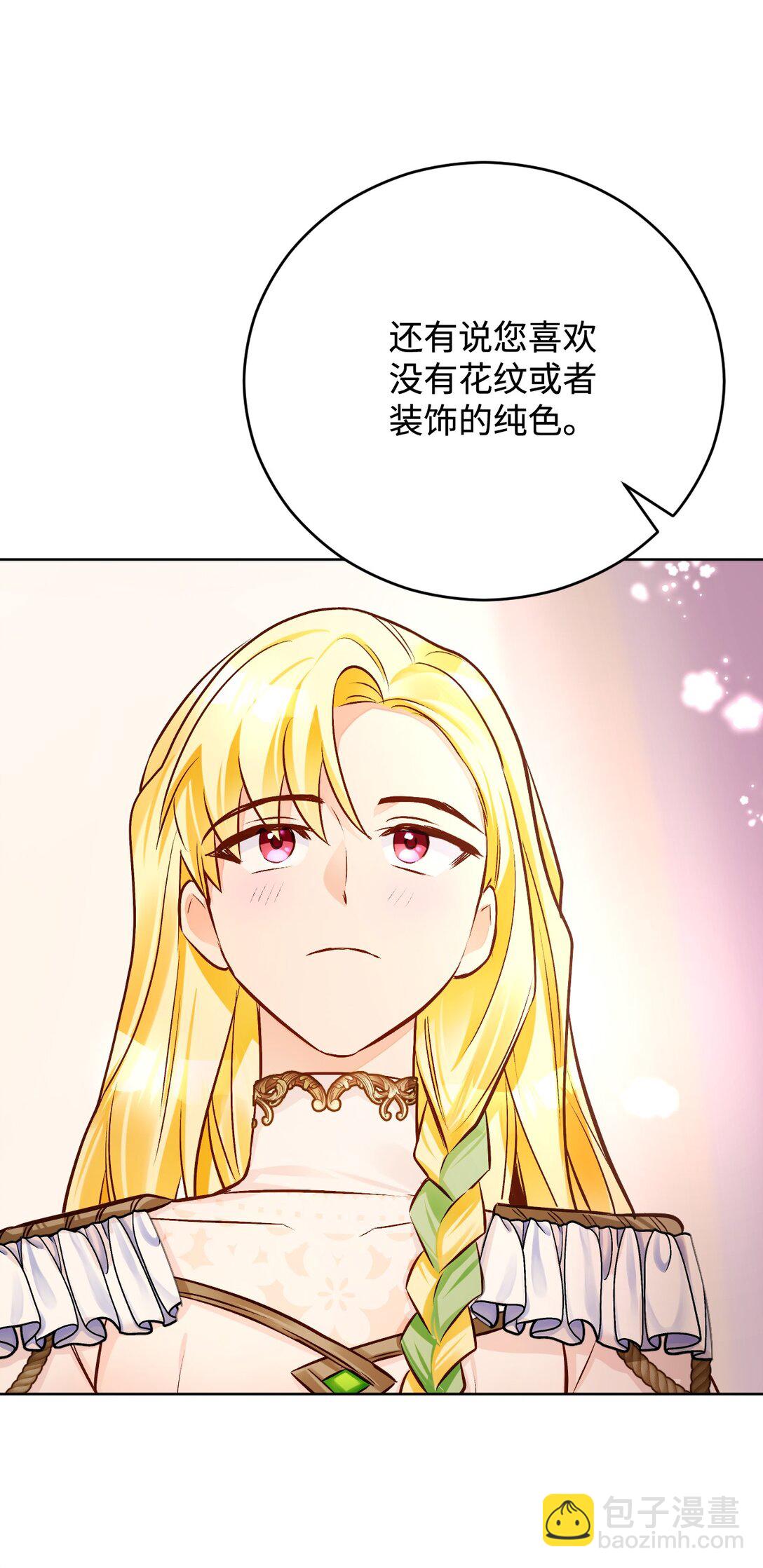 58 关于我的理想型(1/3)-第59话