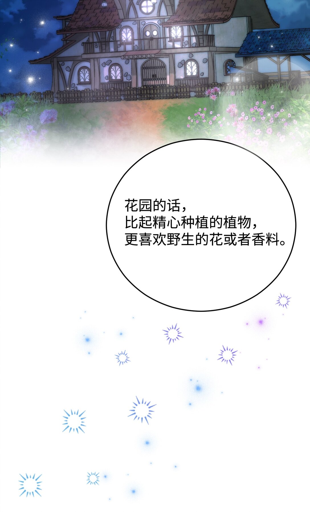 58 关于我的理想型(1/3)-第59话